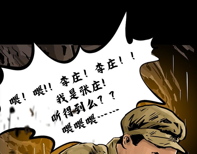 第二章：出战！31