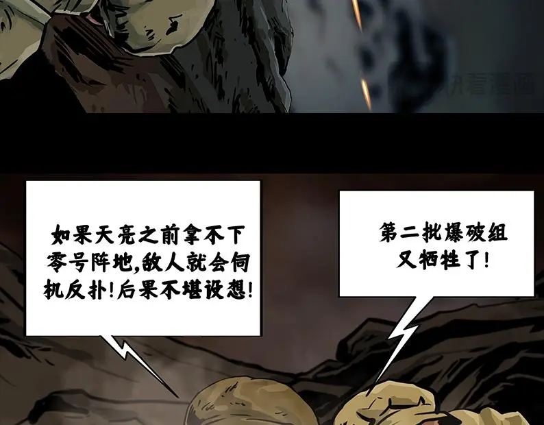 第八章：胜利28