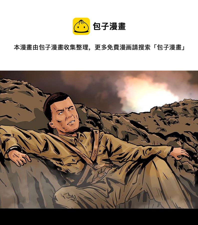 第二章：出战！49