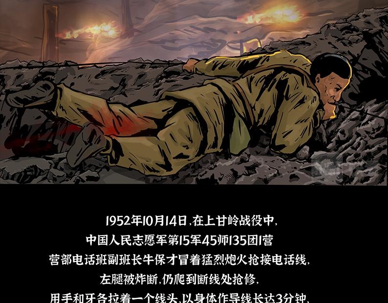 第二章：出战！57