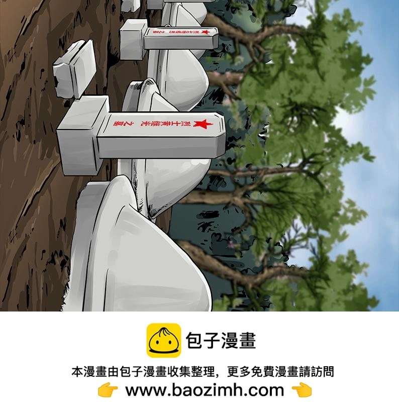 第八章：胜利111