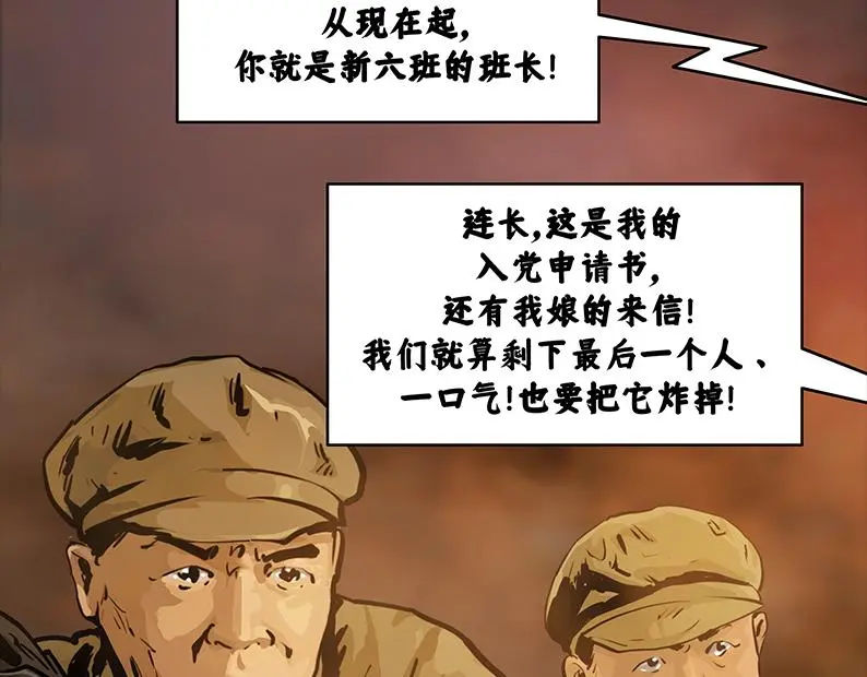 第八章：胜利32