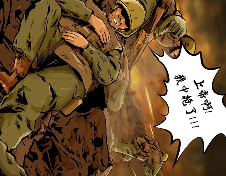 第四章：鏖战（2）21