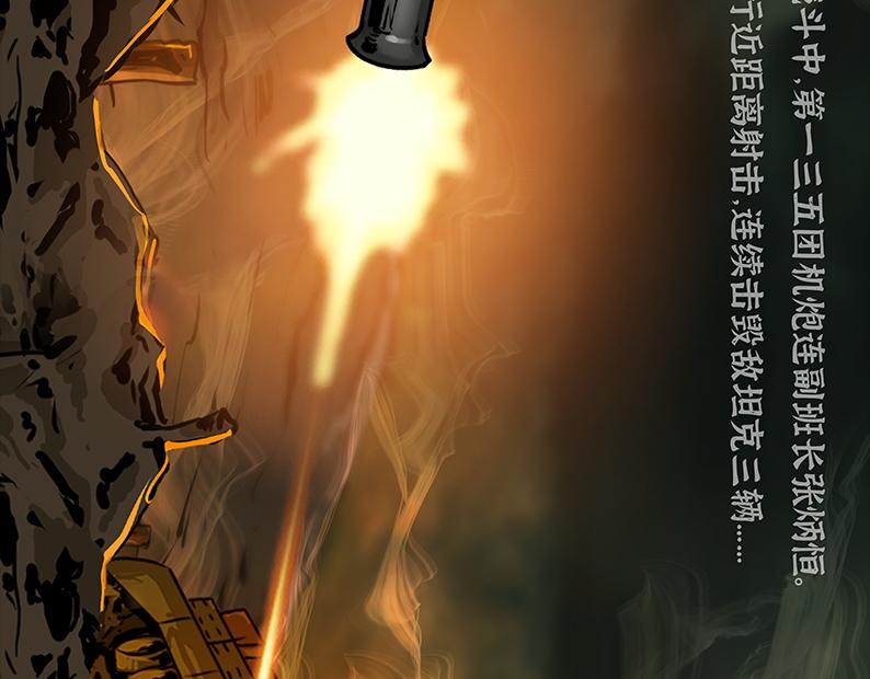 第三章：鏖战（1）88