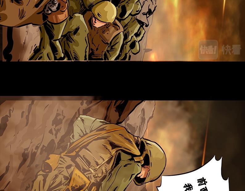 第四章：鏖战（2）25