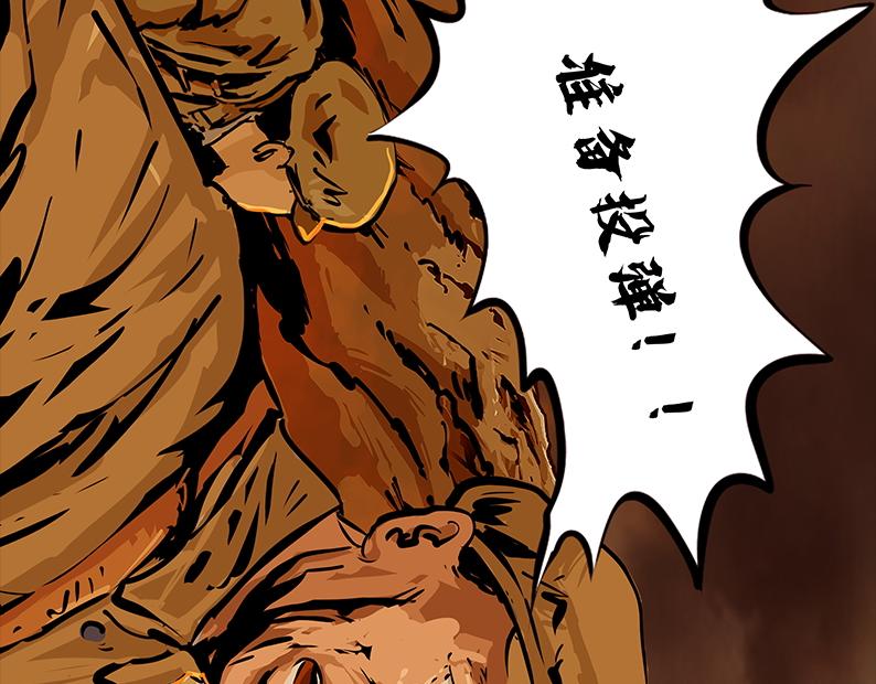 第三章：鏖战（1）29