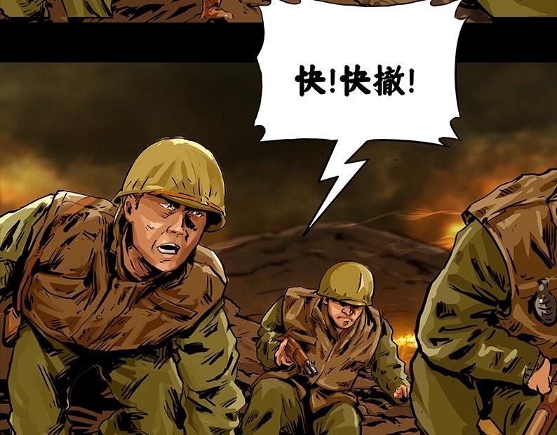第四章：鏖战（2）32