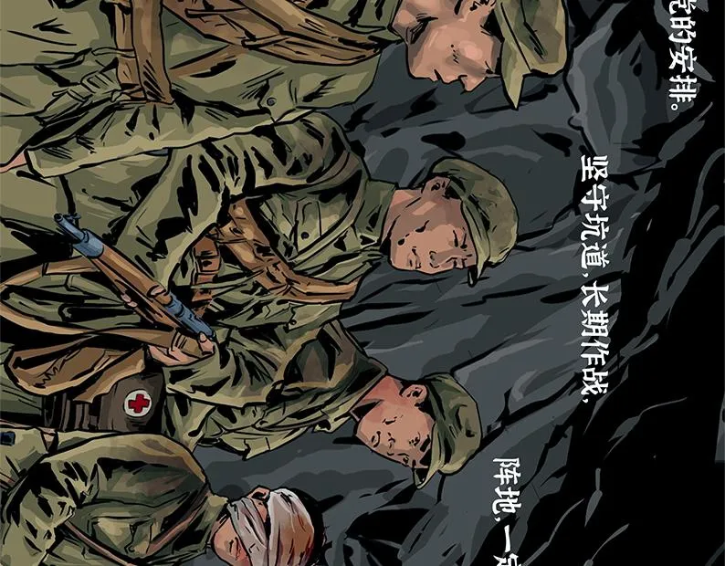 第六章：困守（二）40