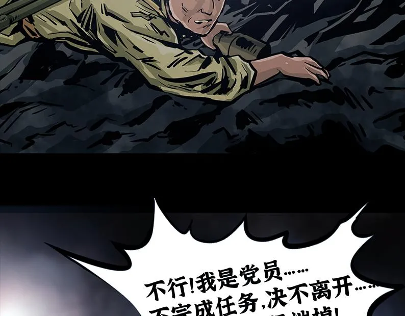 第六章：困守（二）79