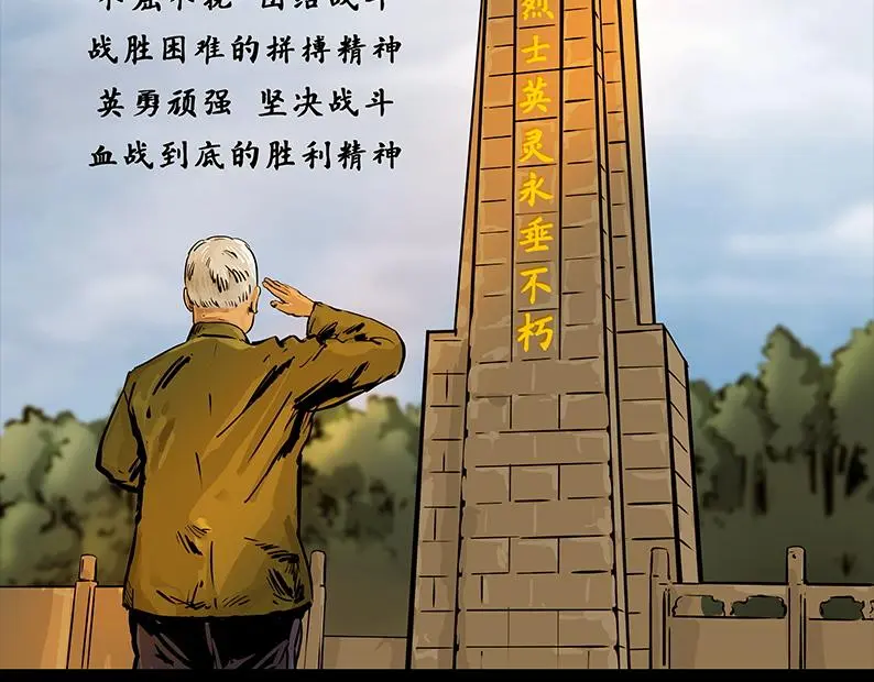 第八章：胜利129