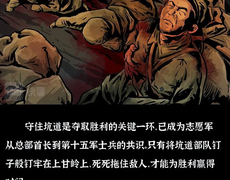 第七章：困守（三）58