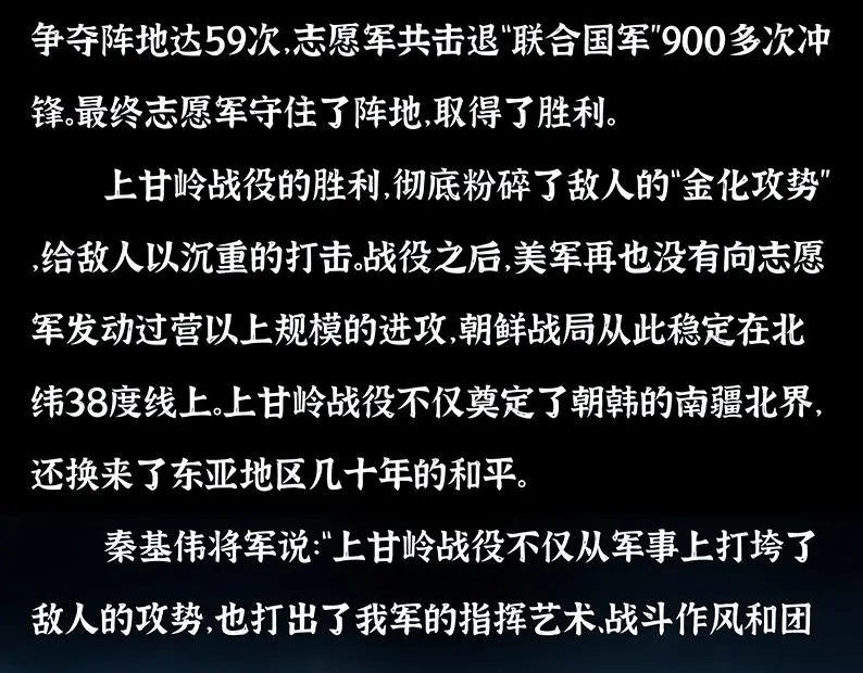 第八章：胜利106