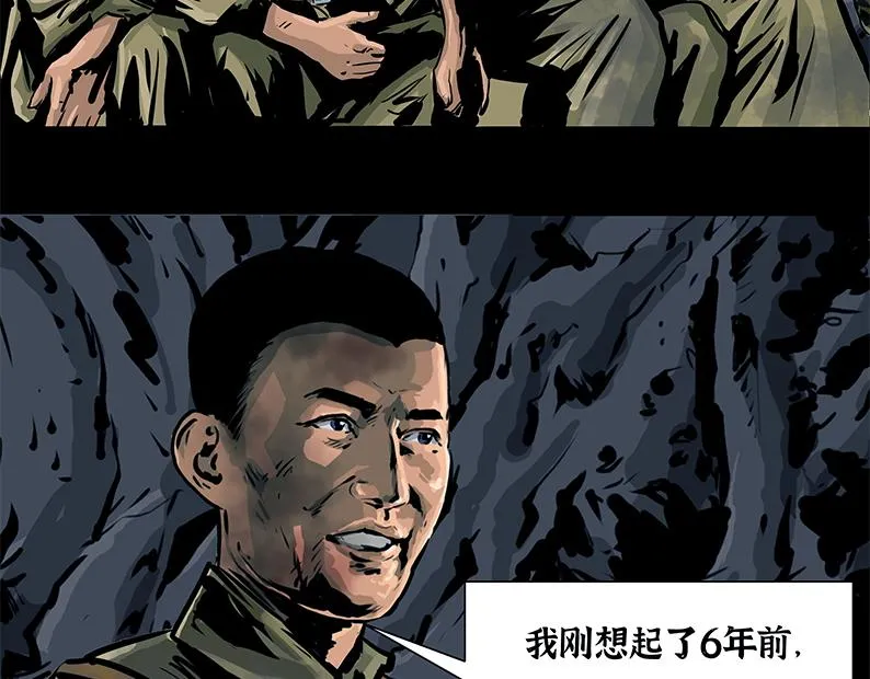 第六章：困守（二）6