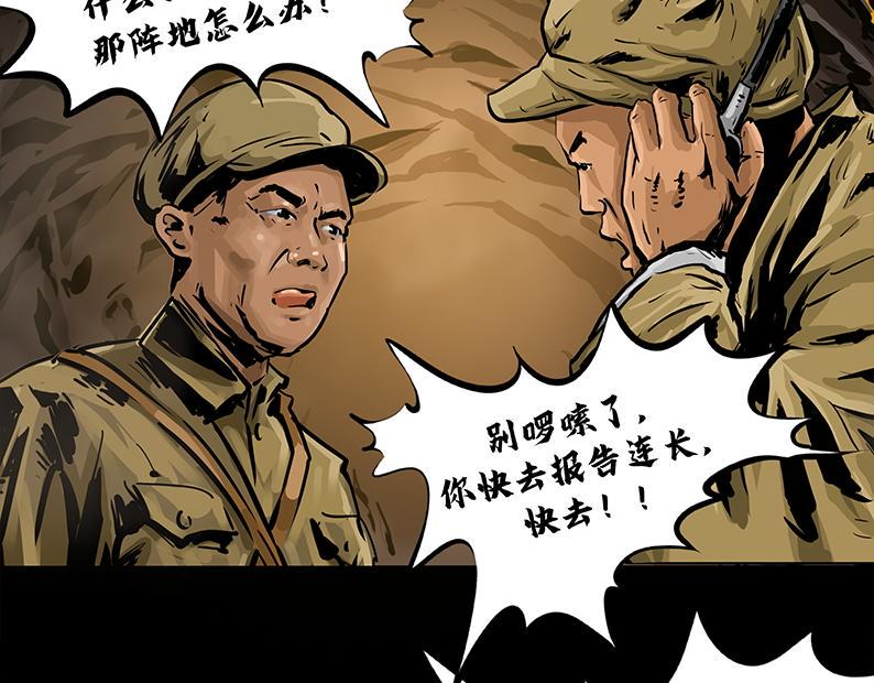 第五章：困守（一）21
