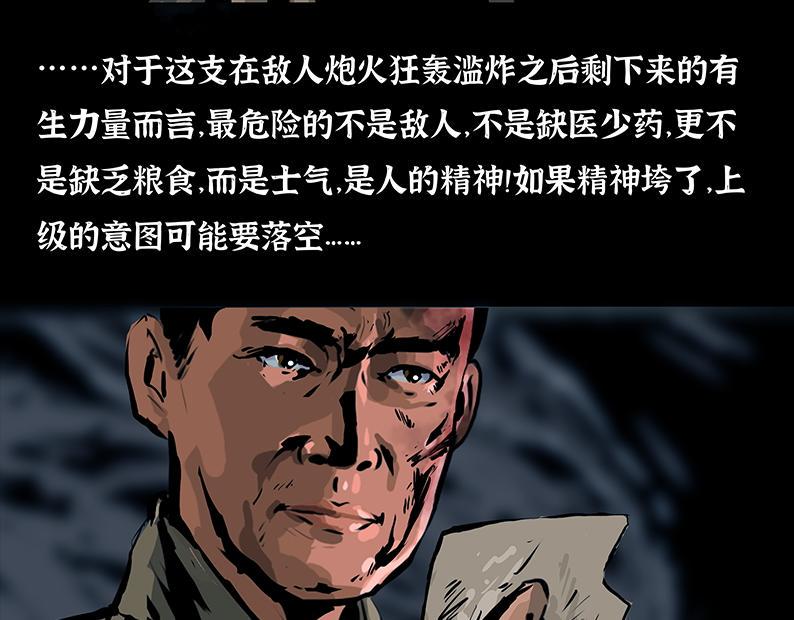 第五章：困守（一）71