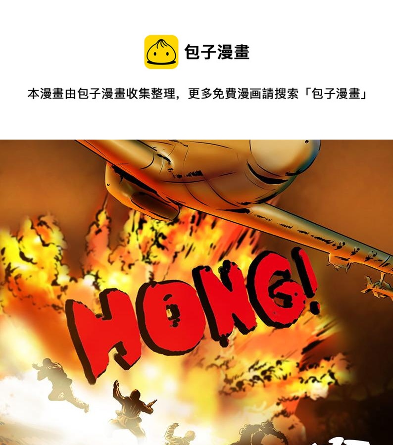 第四章：鏖战（2）49
