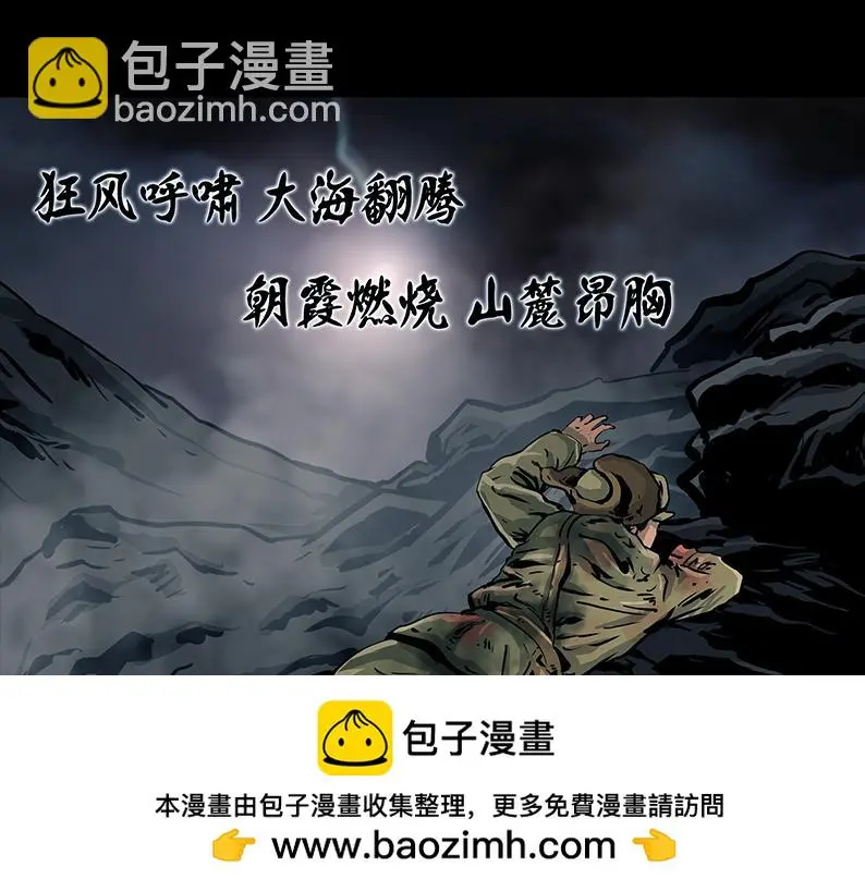 第八章：胜利83