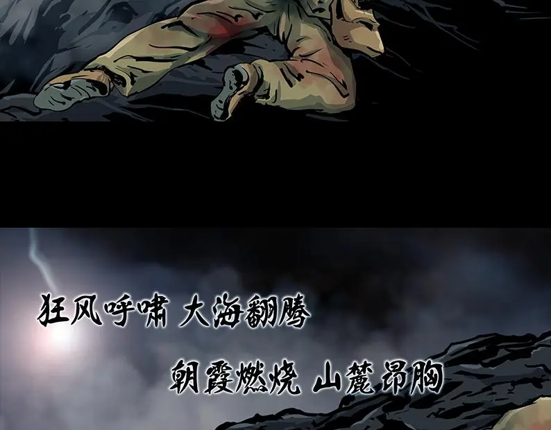 第八章：胜利84