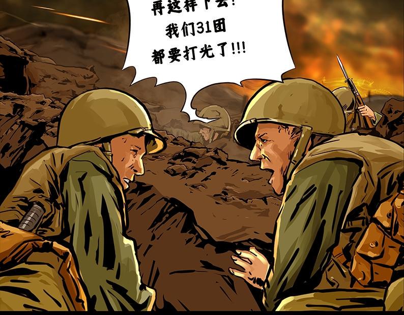 第四章：鏖战（2）29