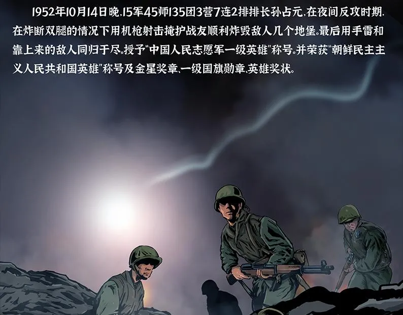 第六章：困守（二）96