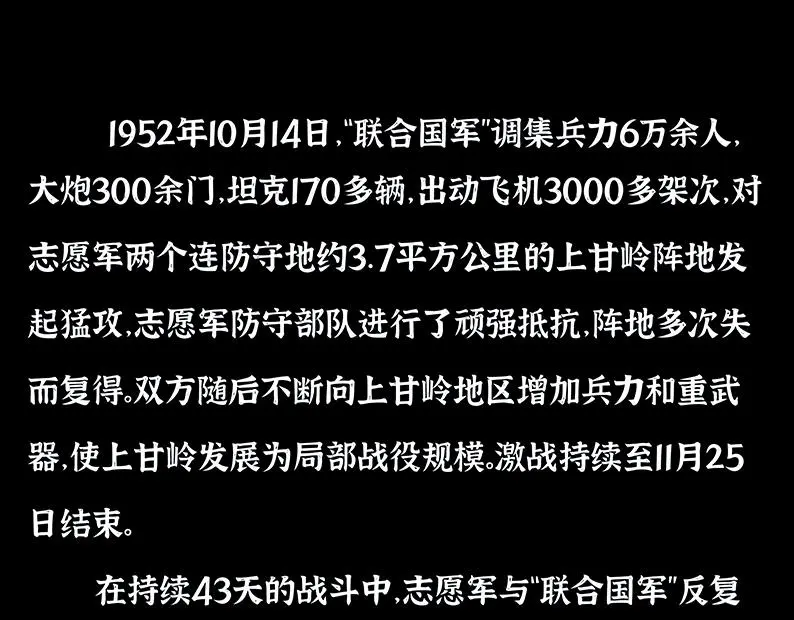 第八章：胜利105