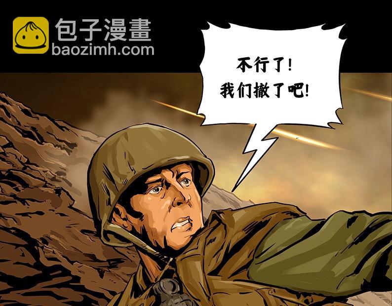 第四章：鏖战（2）30
