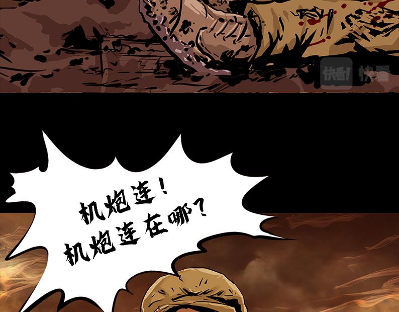 第三章：鏖战（1）82