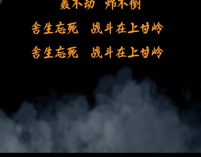 第八章：胜利103