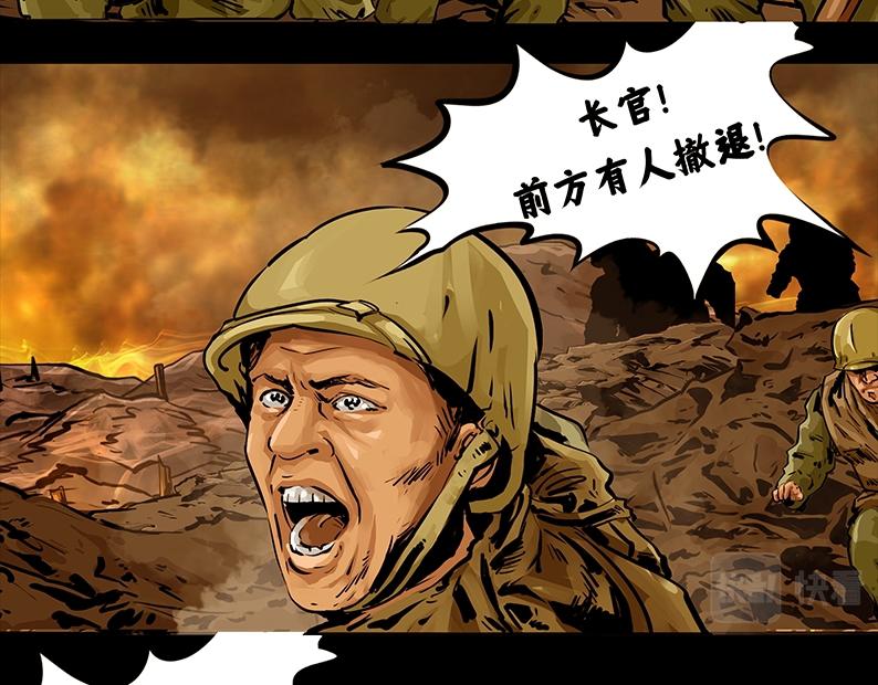第四章：鏖战（2）33