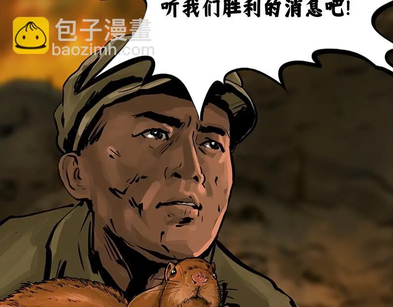 第八章：胜利34