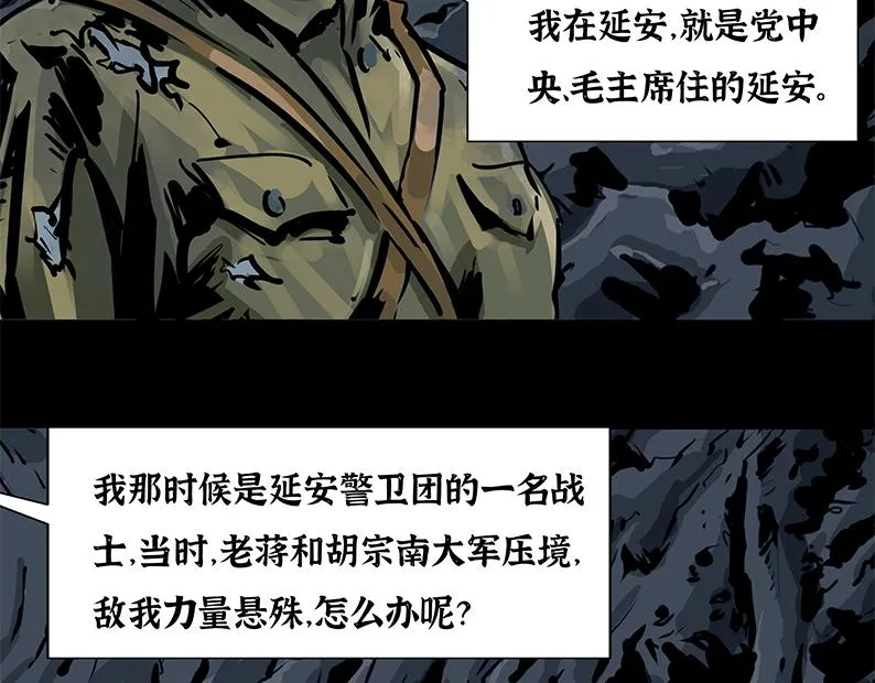 第六章：困守（二）7