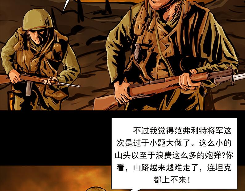 第三章：鏖战（1）21