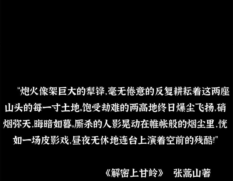 第五章：困守（一）5