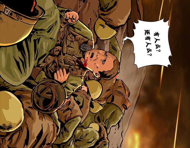第四章：鏖战（2）24