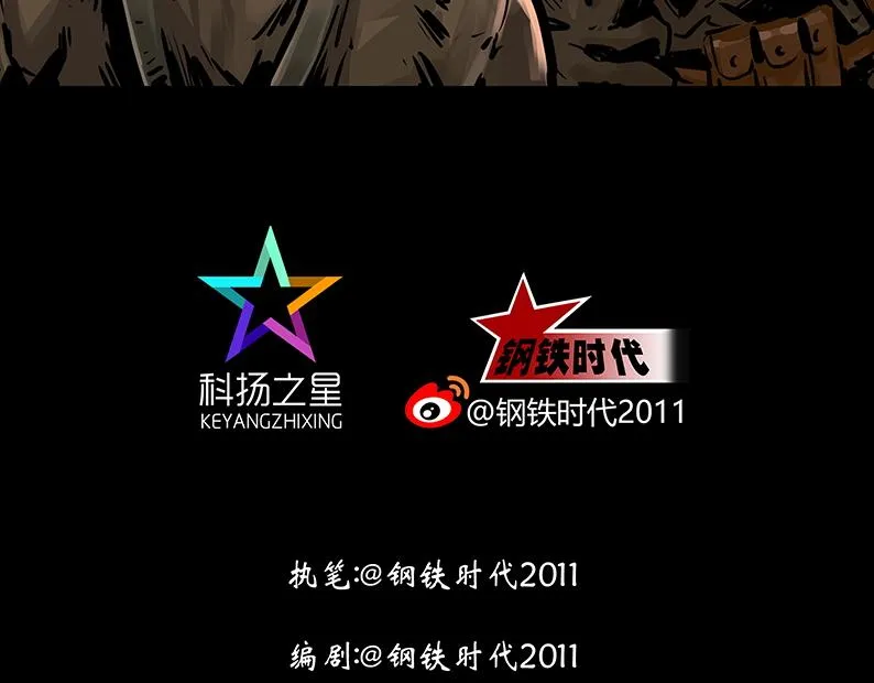 第七章：困守（三）2