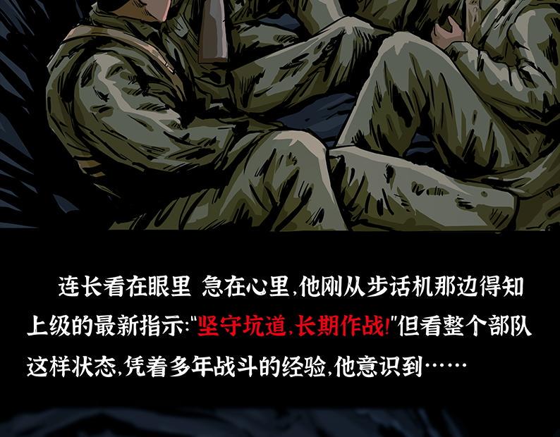 第五章：困守（一）67