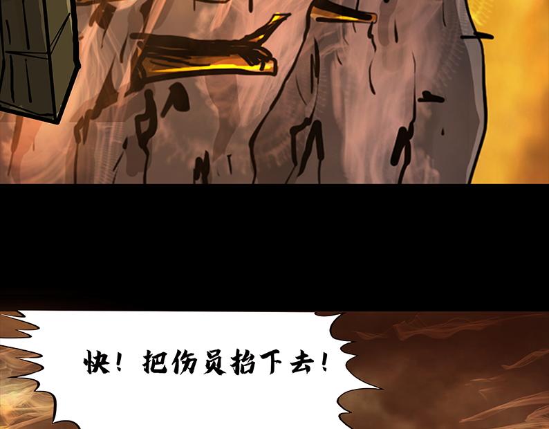第三章：鏖战（1）79