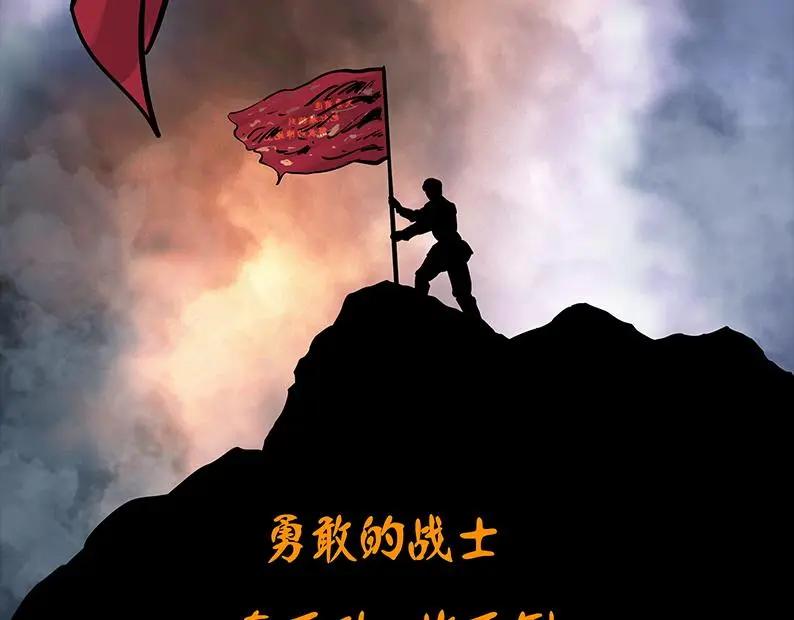 第八章：胜利102