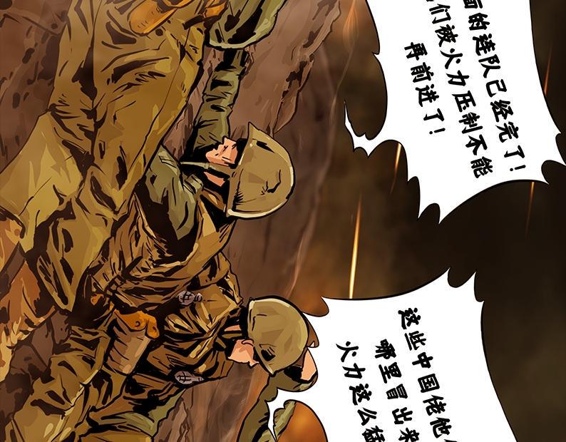 第四章：鏖战（2）26