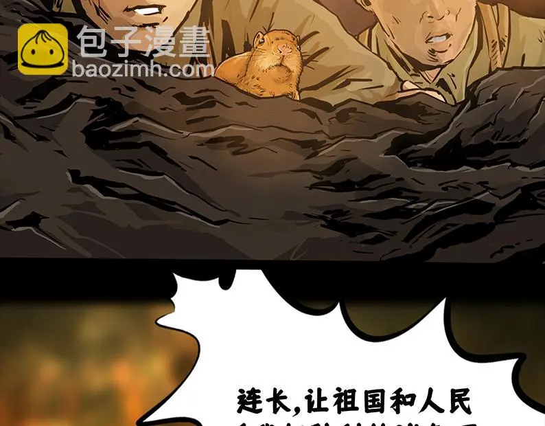 第八章：胜利33