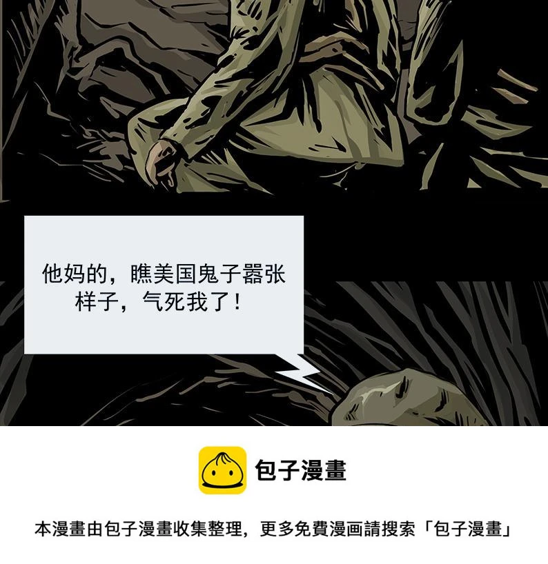 第五章：困守（一）49