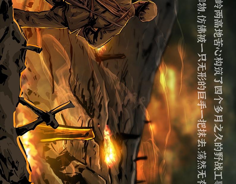 第二章：出战！73