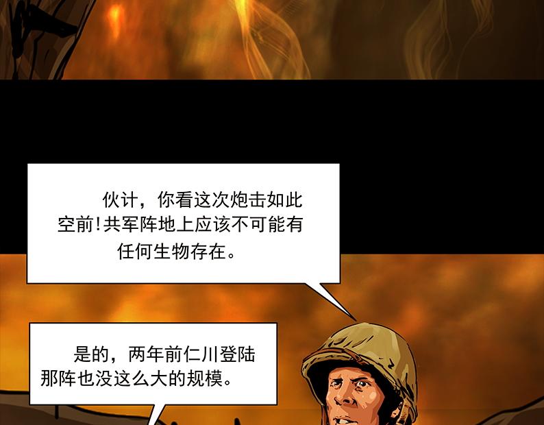 第三章：鏖战（1）20