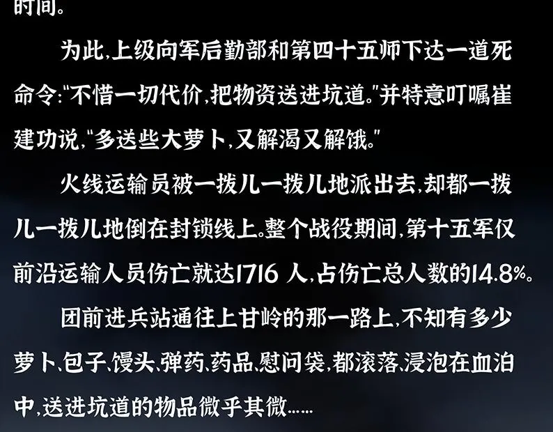 第七章：困守（三）59
