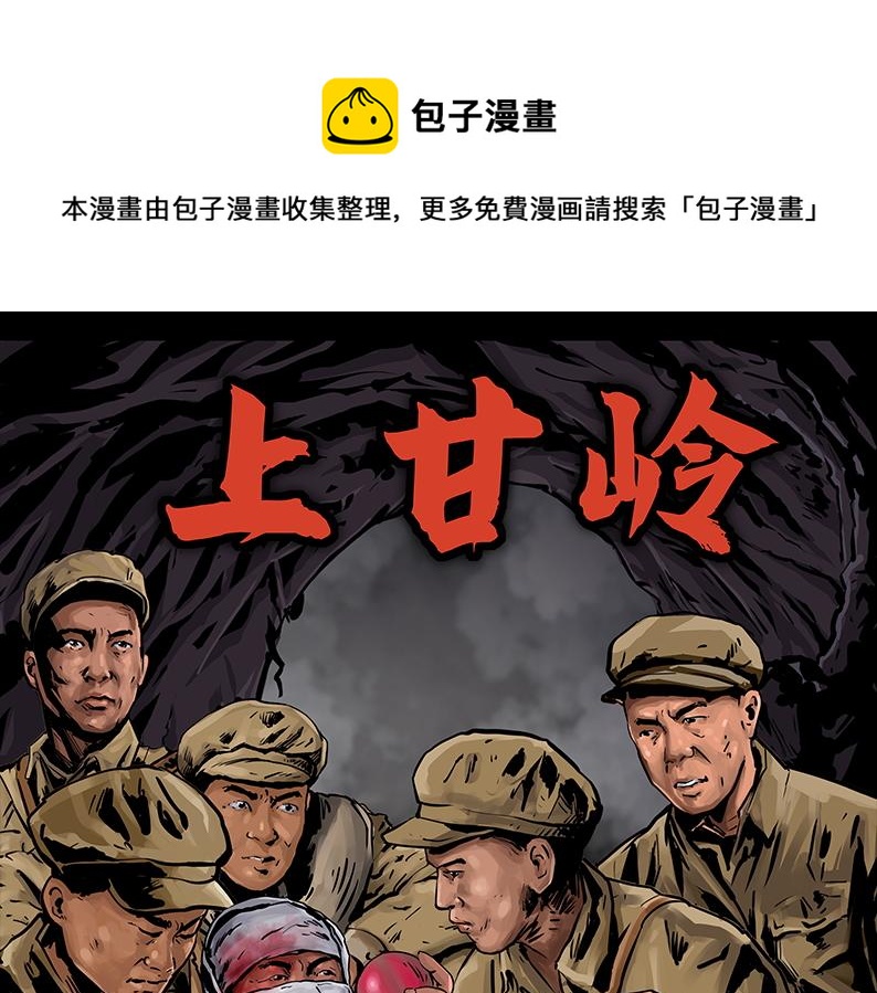 第三章：鏖战（1）0