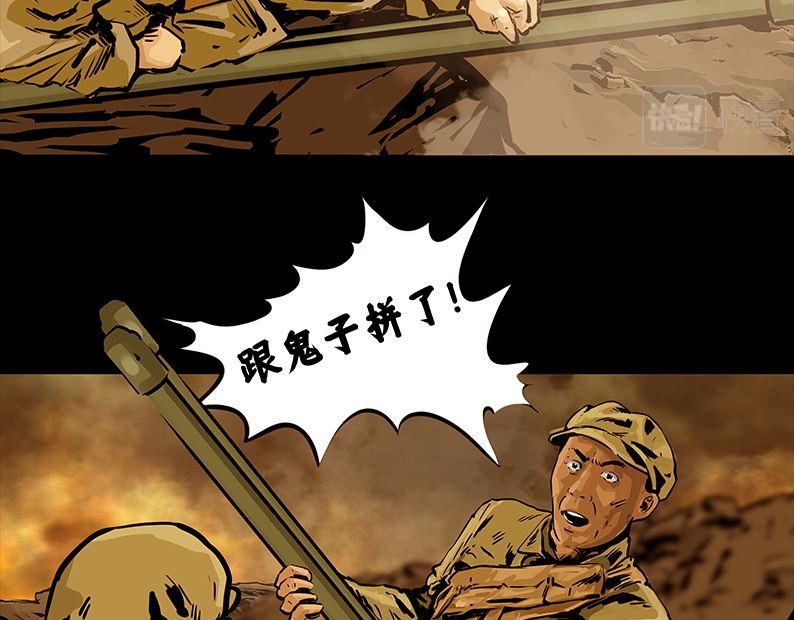 第四章：鏖战（2）62