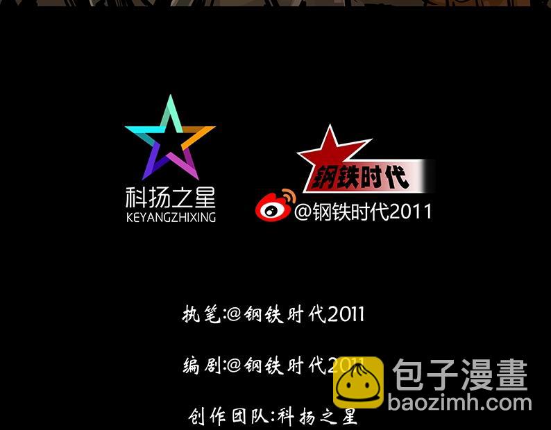 第四章：鏖战（2）2