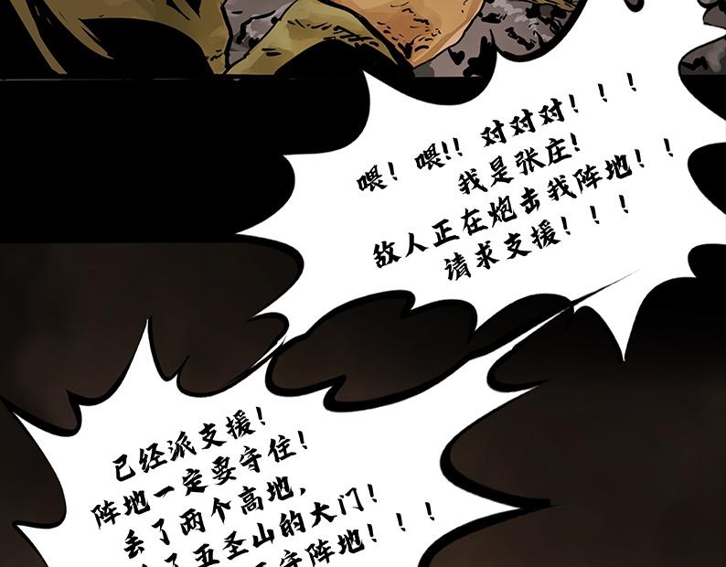 第二章：出战！55