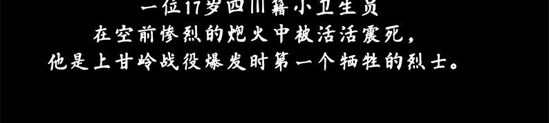 第二章：出战！30