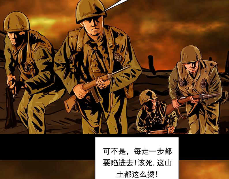 第三章：鏖战（1）22